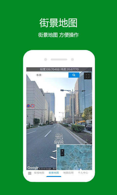 一起看地圖軟件2