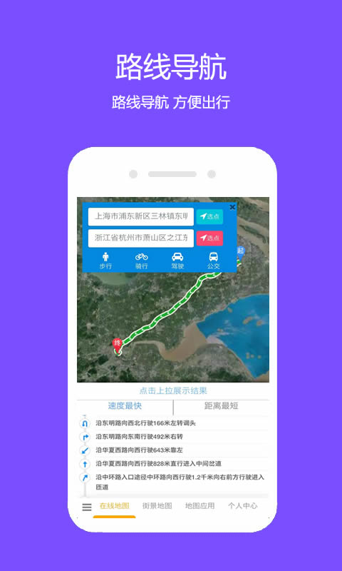 一起看地圖軟件4