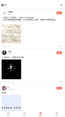 晨光趣學(xué)寶app最新版3