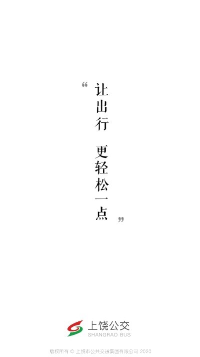 公交行app1