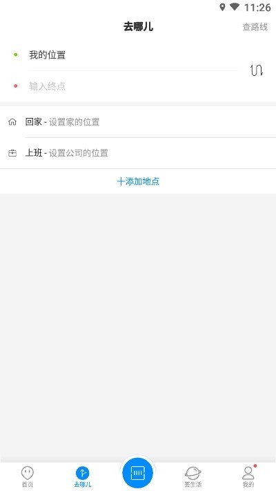 公交行app3
