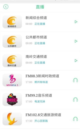 郴州廣電3
