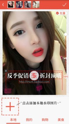 愛(ài)水印(美圖愛(ài)水印)最新版3