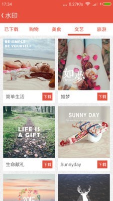 愛(ài)水印(美圖愛(ài)水印)最新版5