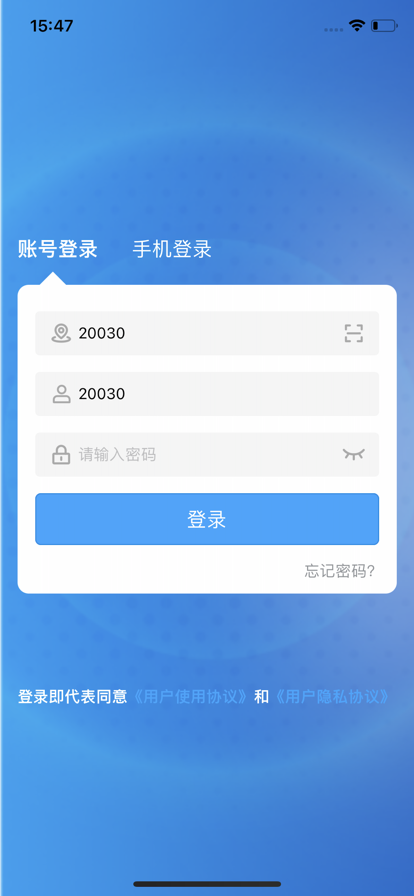 智慧校園門戶官方版1