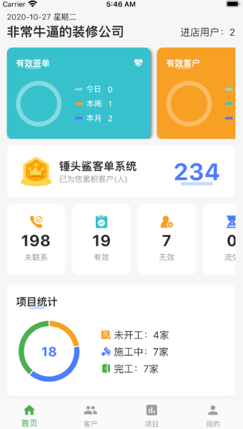 cts家裝蘋果3