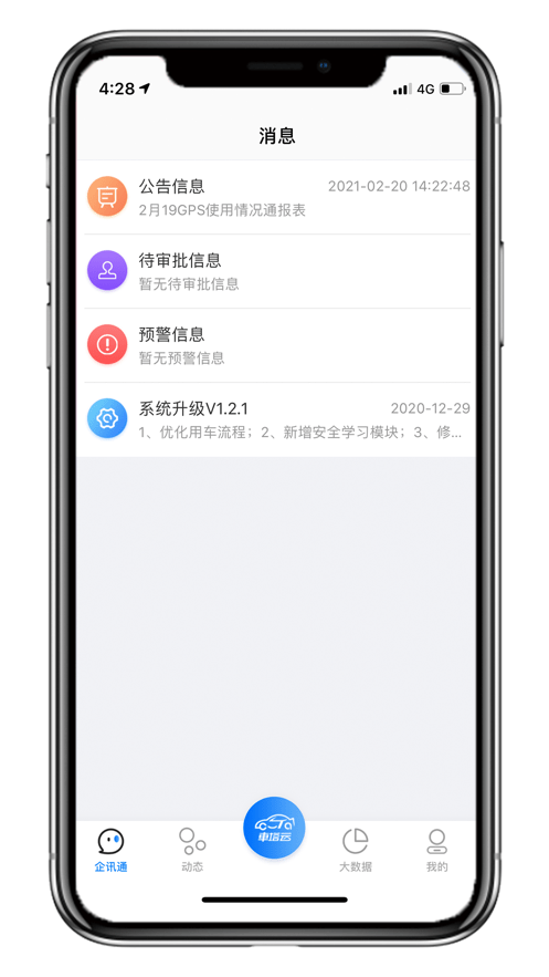 車(chē)塔云官方版3