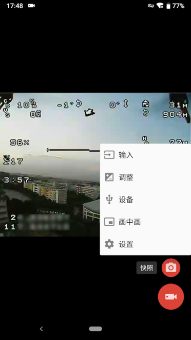 easycap視頻采集卡安卓1