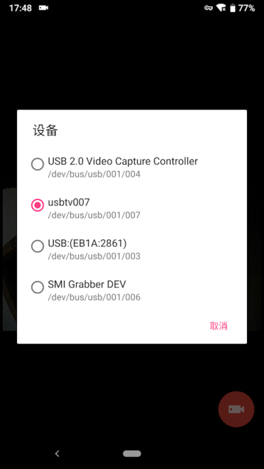 easycap視頻采集卡安卓2