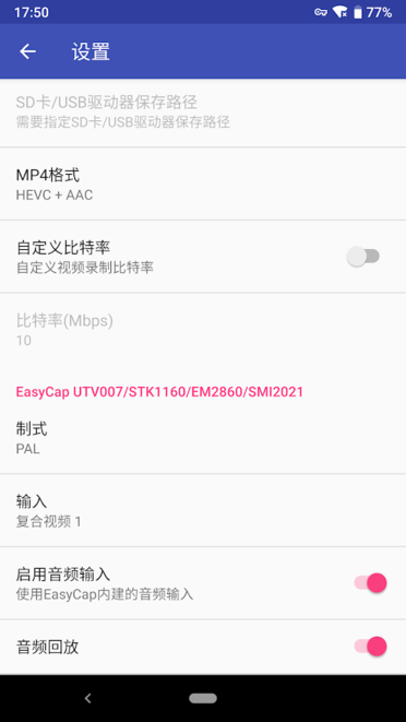 easycap視頻采集卡安卓3