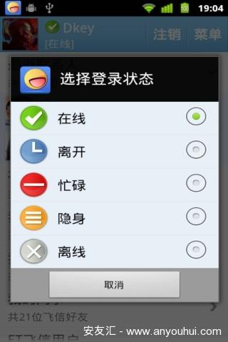 et飛信精靈官方2