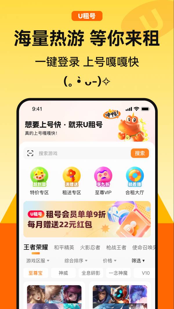 U租號(hào)平臺(tái)app1