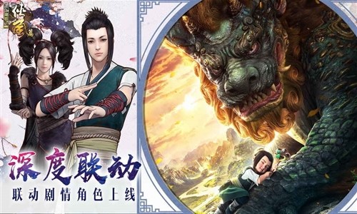 畫江湖盟主俠嵐手游3