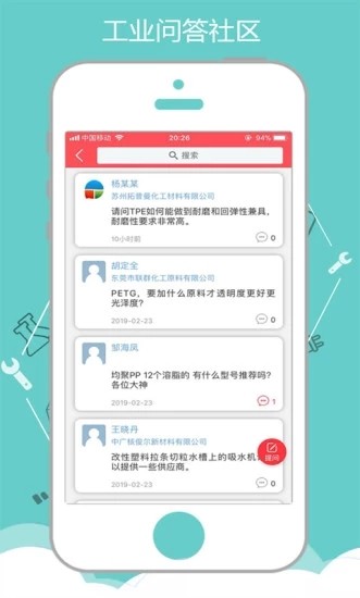 一起塑造企業(yè)版3