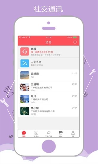 一起塑造企業(yè)版5
