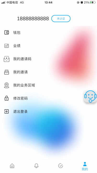 中保聯(lián)盟免費(fèi)版1