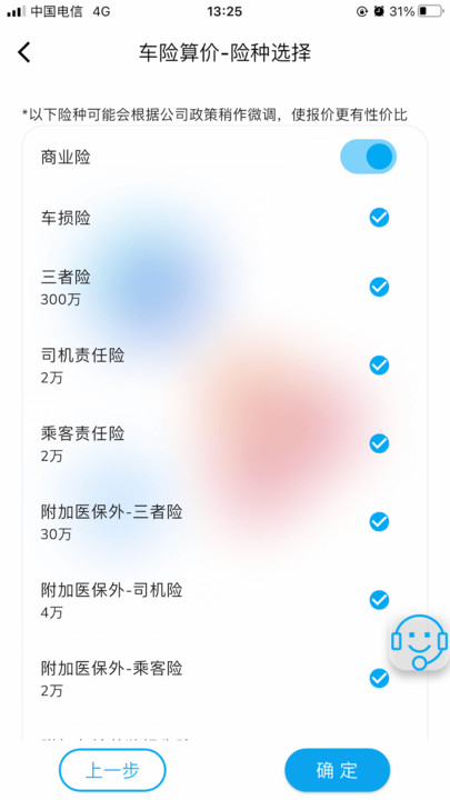 中保聯(lián)盟免費(fèi)版2