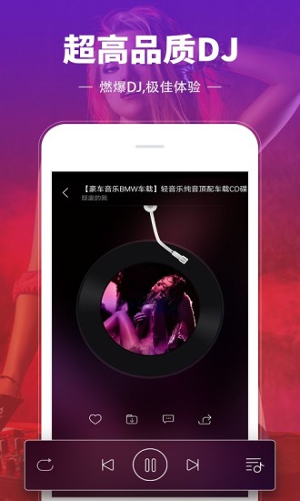 dj多多免費2