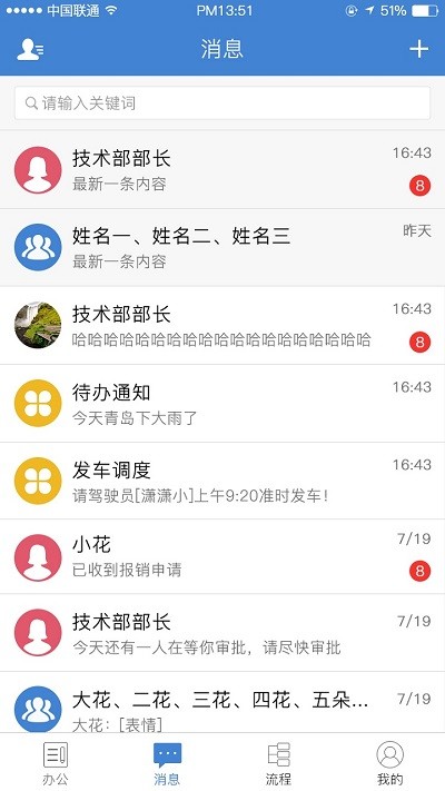 公交云辦公app免費(fèi)2