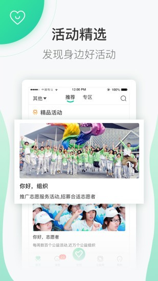 志愿匯虛擬位置簽到官方版1