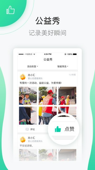 志愿匯虛擬位置簽到官方版2
