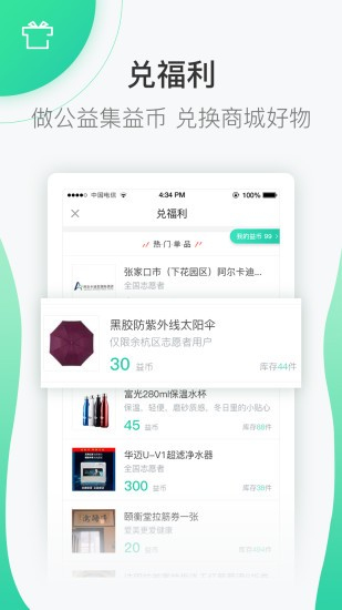 志愿匯虛擬位置簽到官方版3