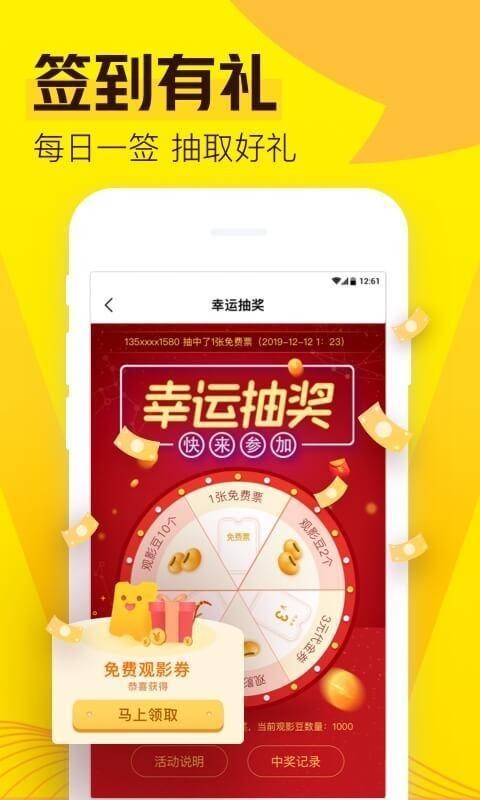 愛奇藝票務(wù)官方版2