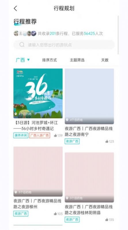 一鍵游廣西安卓最新版1