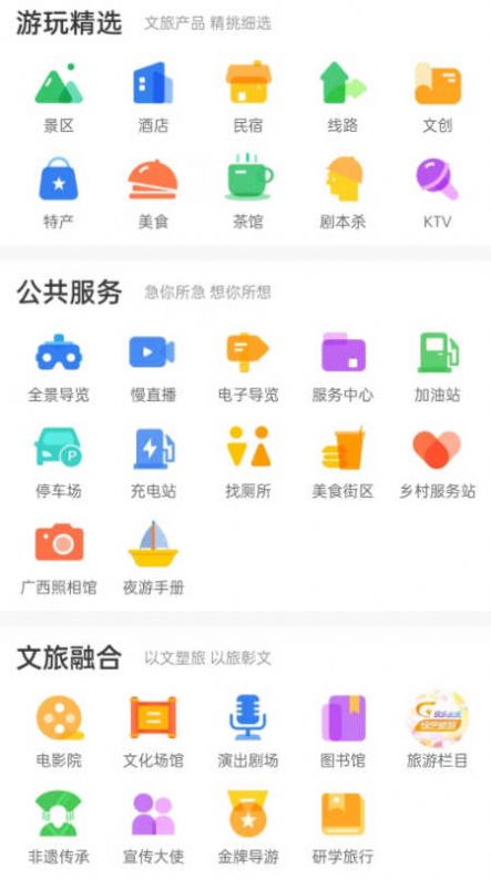 一鍵游廣西安卓最新版2