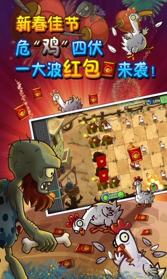 植物大戰(zhàn)僵尸2侏羅紀(jì)沼澤官方版3