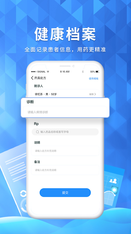 醫邦互聯(lián)手機版4
