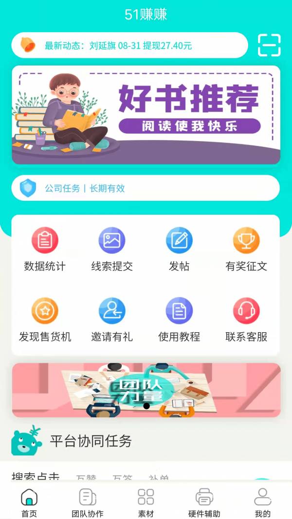 智購協(xié)同官方版3