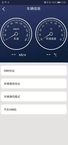 Viecar軟件1