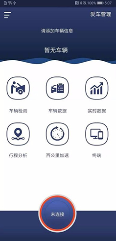 Viecar軟件2
