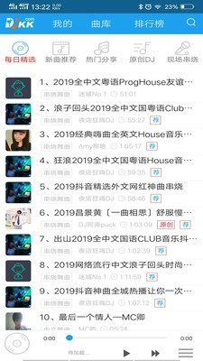 djkk音樂安卓版1