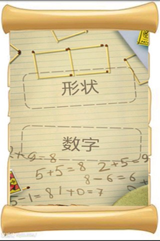 智力火柴拼圖手機(jī)版2