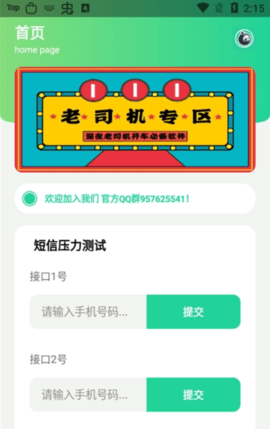 dx壓力測試軟件轟炸2