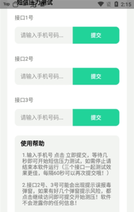 dx壓力測試軟件轟炸3