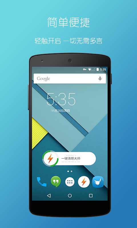 一鍵提速app2