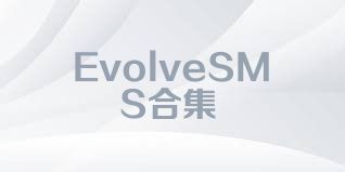 EvolveSMS合集