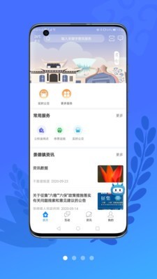 智慧瓷都手機版1