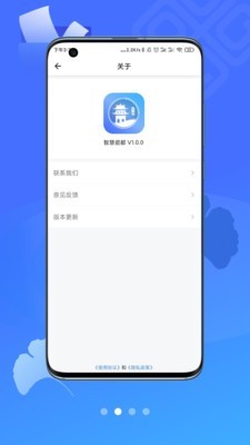 智慧瓷都手機版2
