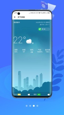 智慧瓷都手機版3