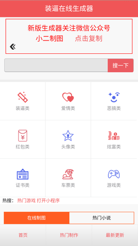 機(jī)票生成器在線版2