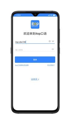 愛突破口語app1
