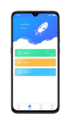 愛突破口語app3