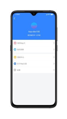 愛突破口語app4