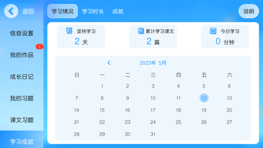 e媽伴讀官網(wǎng)安卓1