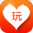 愛玩app