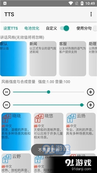 微軟tts語(yǔ)音引擎2